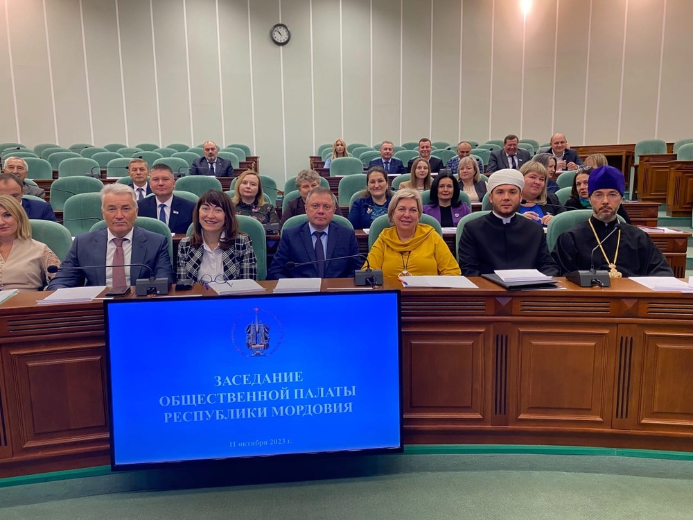 Заседание Общественной палаты Республики Мордовия