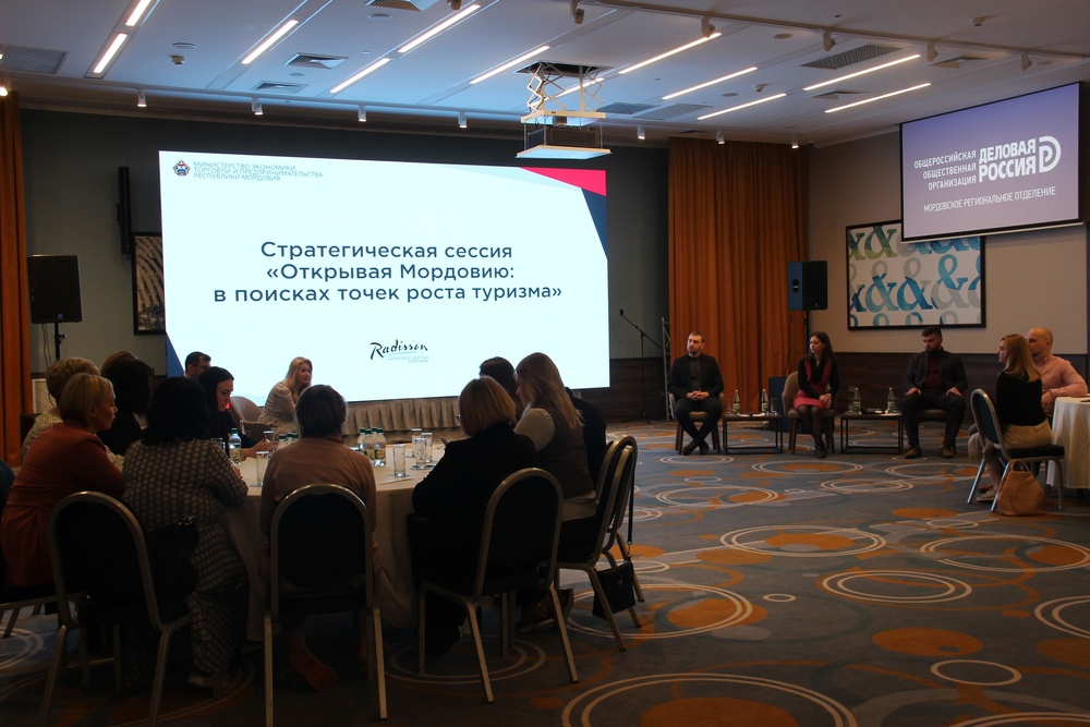 Стратегическая сессия «Открывая Мордовию: в поисках точек роста туризма»